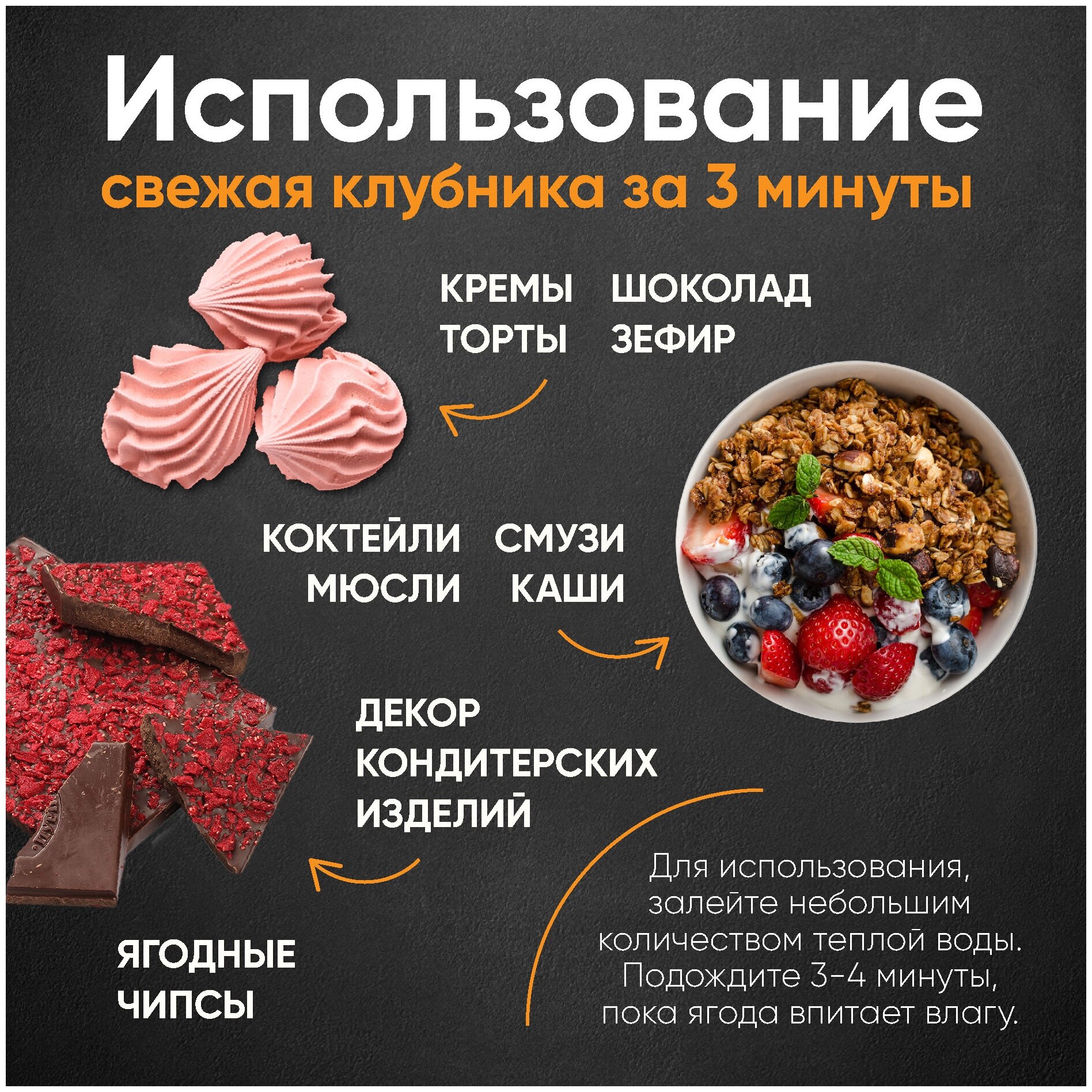 Сублимированная клубника (кусочки 1-4 мм) / Ягоды натуральные сушеные без сахара 80 гр. - фотография № 3