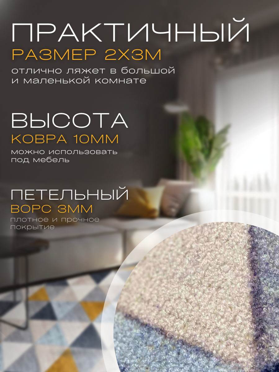 Lebowski Carpets Ковер комнатный 200х300 палас для дома - фотография № 3