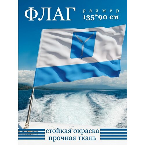 Флаг Саратова 135х90 см
