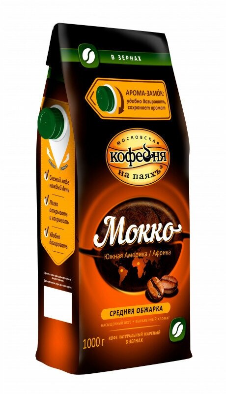 Кофе в зернах Московская кофейня на паяхъ Мокко, 1 кг - фото №6