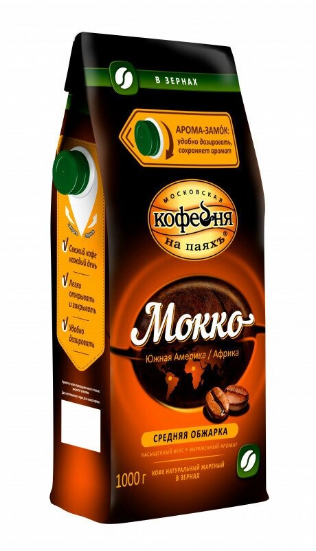 Кофе в зернах Московская Кофейня на Паяхъ Мокко, 250 г - фото №6