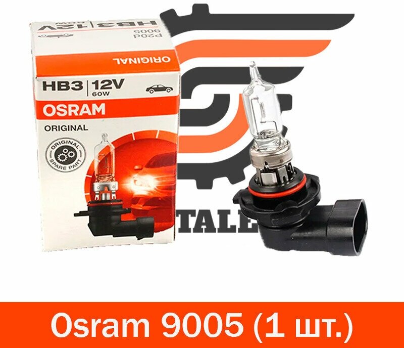 Лампа Osram галогеновая HB3 12V 60W P20d