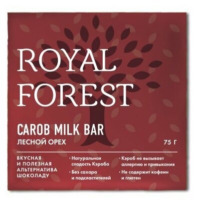 Шоколад кэроб Royal Forest Carob Milk Drops, лесной орех в кэробе, 75г