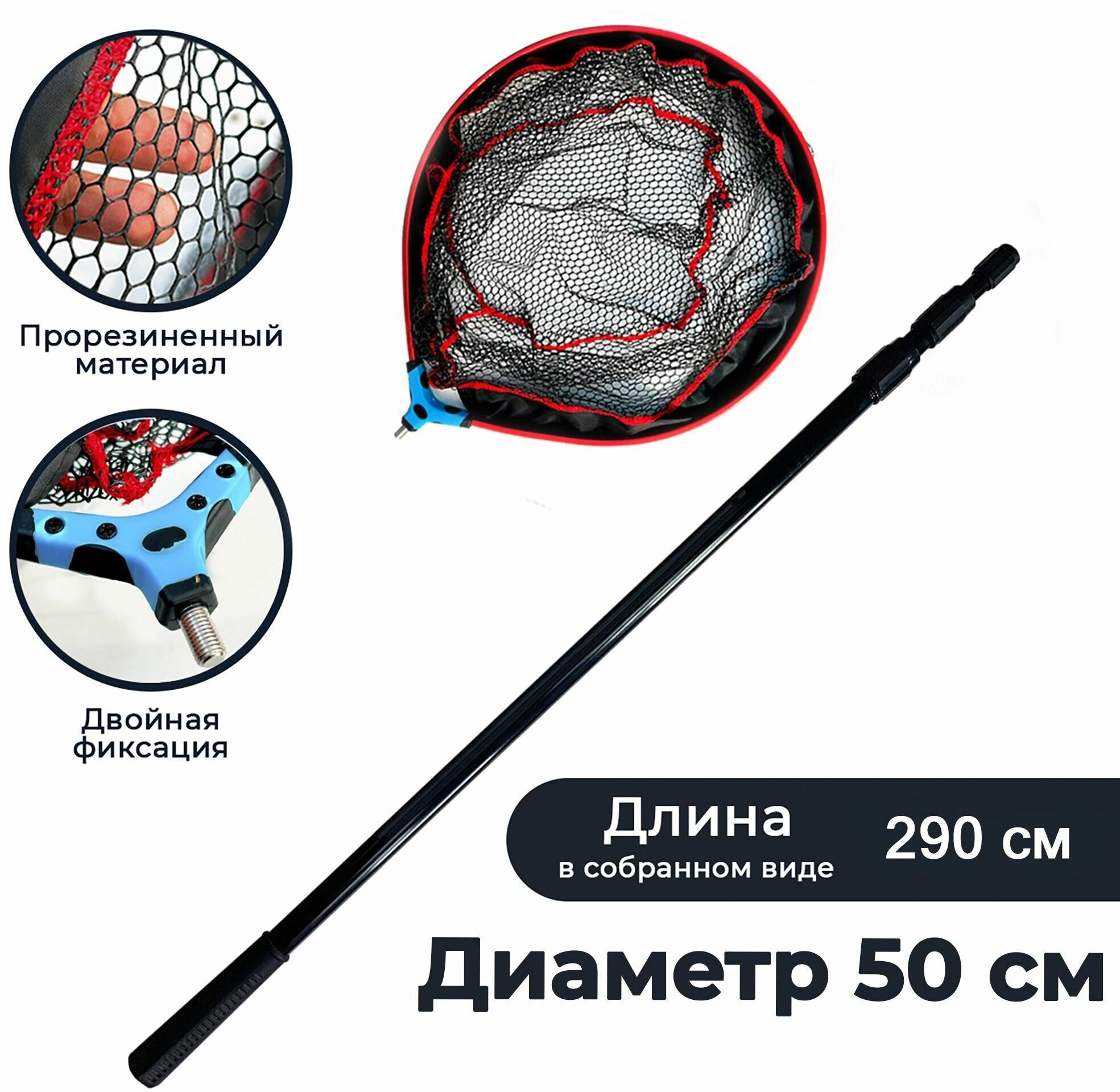 Подсак карповый голова 50 см с телескопической ручкой алюминий 2.4 метра