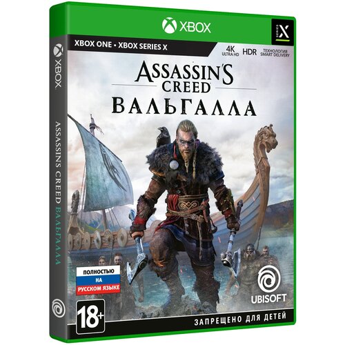 Assassin's Creed: Вальгалла [Xbox One]