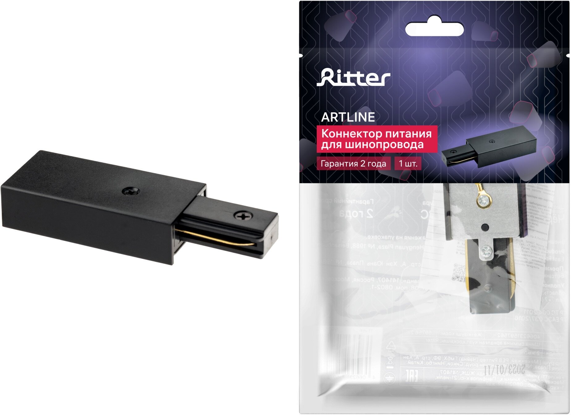 коннектор боковой RITTER Artline для соединения прямой жесткий пластик/медь черный - фото №9