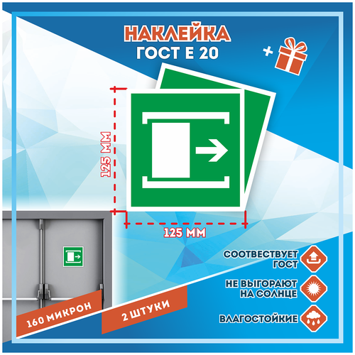 Наклейки Для открывания сдвинуть по госту Е-20, кол-во 2шт. (125x125мм), Наклейки, Матовая, С клеевым слоем