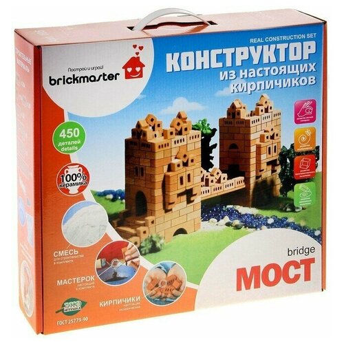 фото Конструктор построй и играй! briсkmaster "мост" из настоящих кирпичиков (450 деталей) brickmaster