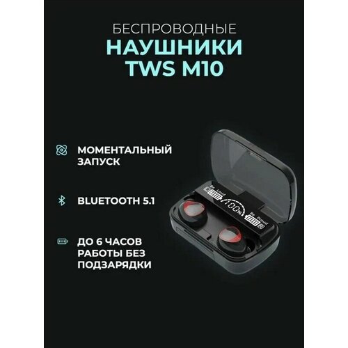 Наушники беспроводные игровые Bluetooth 51 с повербанком iPhone Android Черный 98900₽