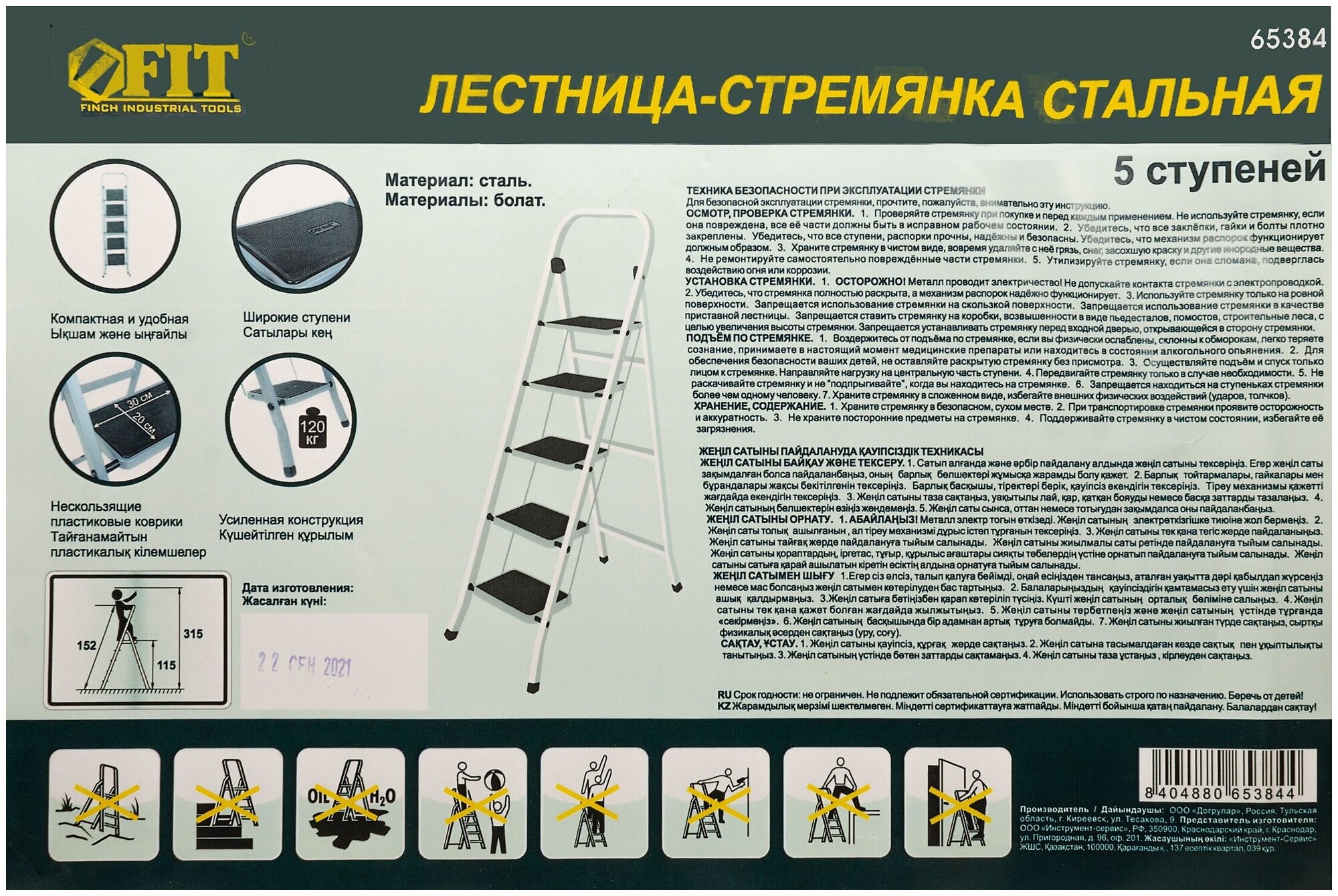 Стальная лестница-стремянка FIT - фото №5