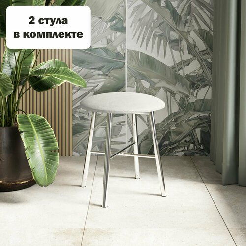 табурет для кухни комплект 2 шт табуретки для кухни Табурет Крест для кухни мягкий металлический стул кухонный обеденный