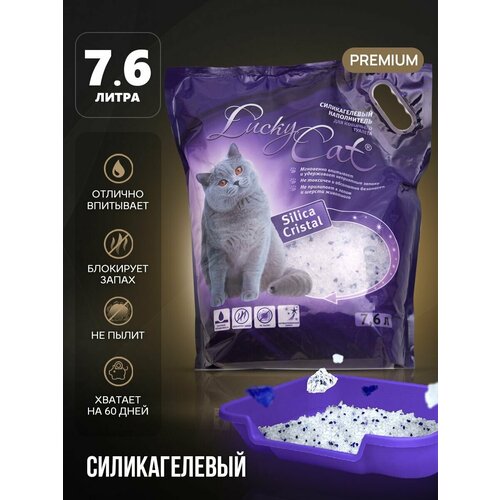 Наполнитель для кошачьего туалета Lucky Cat силикагелевый 7,6л силикагель для кошек