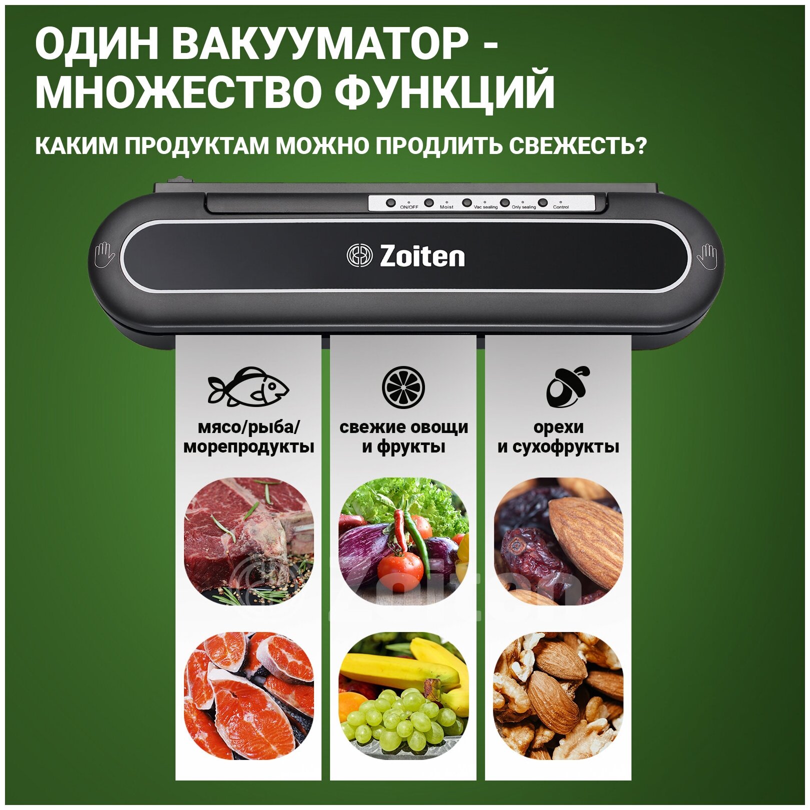 Вакууматор для продуктов Zoiten 500 Вакуумный упаковщик Хранение кухни - фотография № 3