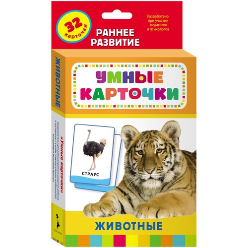 РОСМЭН Животные (Разв. карточки 0+), 20х11 см набор карточек росмэн азбука разв карточки 0 32 шт