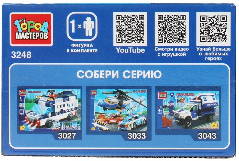 Конструктор Город мастеров Воришка с сейфом - фото №5