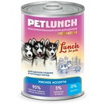 Влажный корм для щенков Lunch for pets Мясное ассорти, консервы кусочки в желе, 9шт * 400гр - изображение