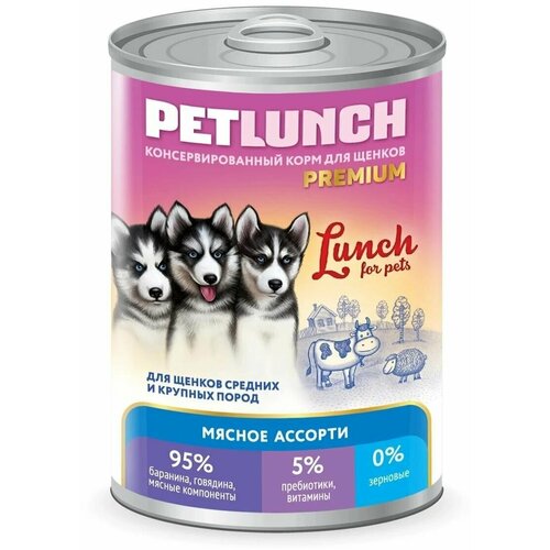 Влажный корм для щенков Lunch for pets Мясное ассорти, консервы кусочки в желе, 9шт * 400гр