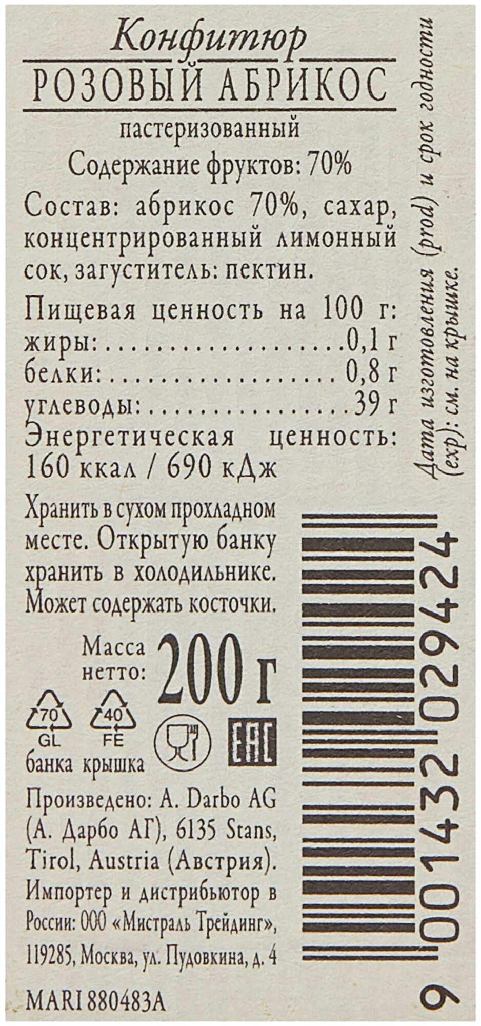 Конфитюр d'arbo Naturrein Double Fruit Розовые абрикосы, банка, 200 г