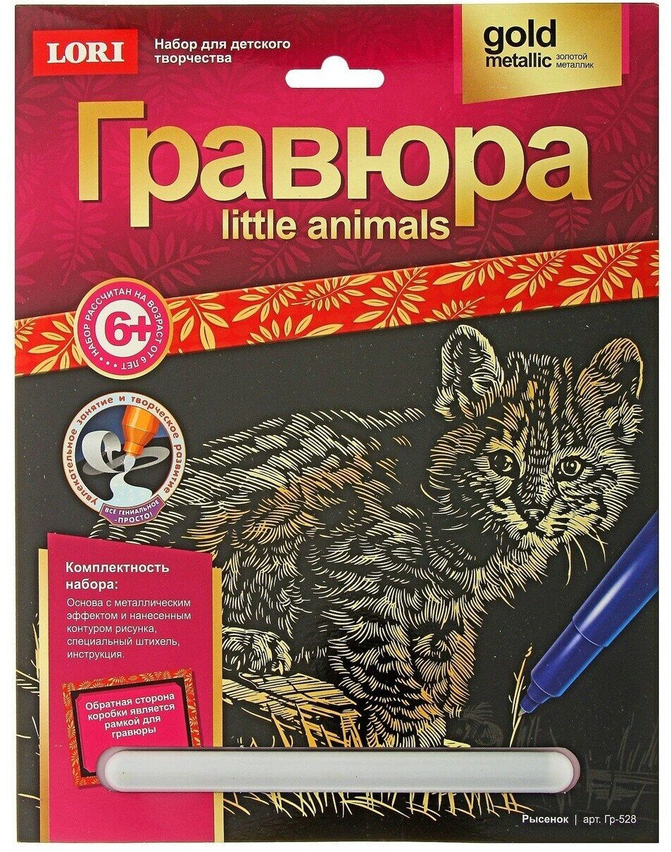 Гравюра LORI Little ANIMALS "Рысенок" (Гр-528)