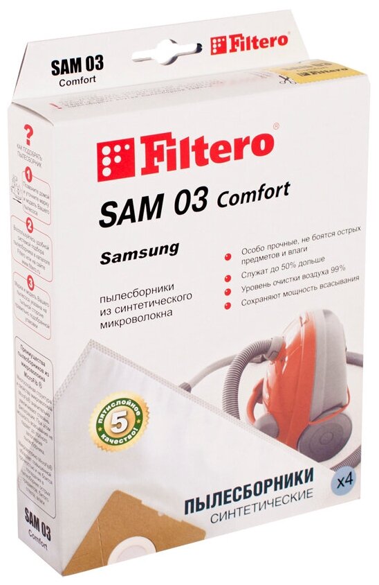 Мешки-пылесборники Filtero SAM 03 Comfort для пылесосов SAMSUNG, синтетические