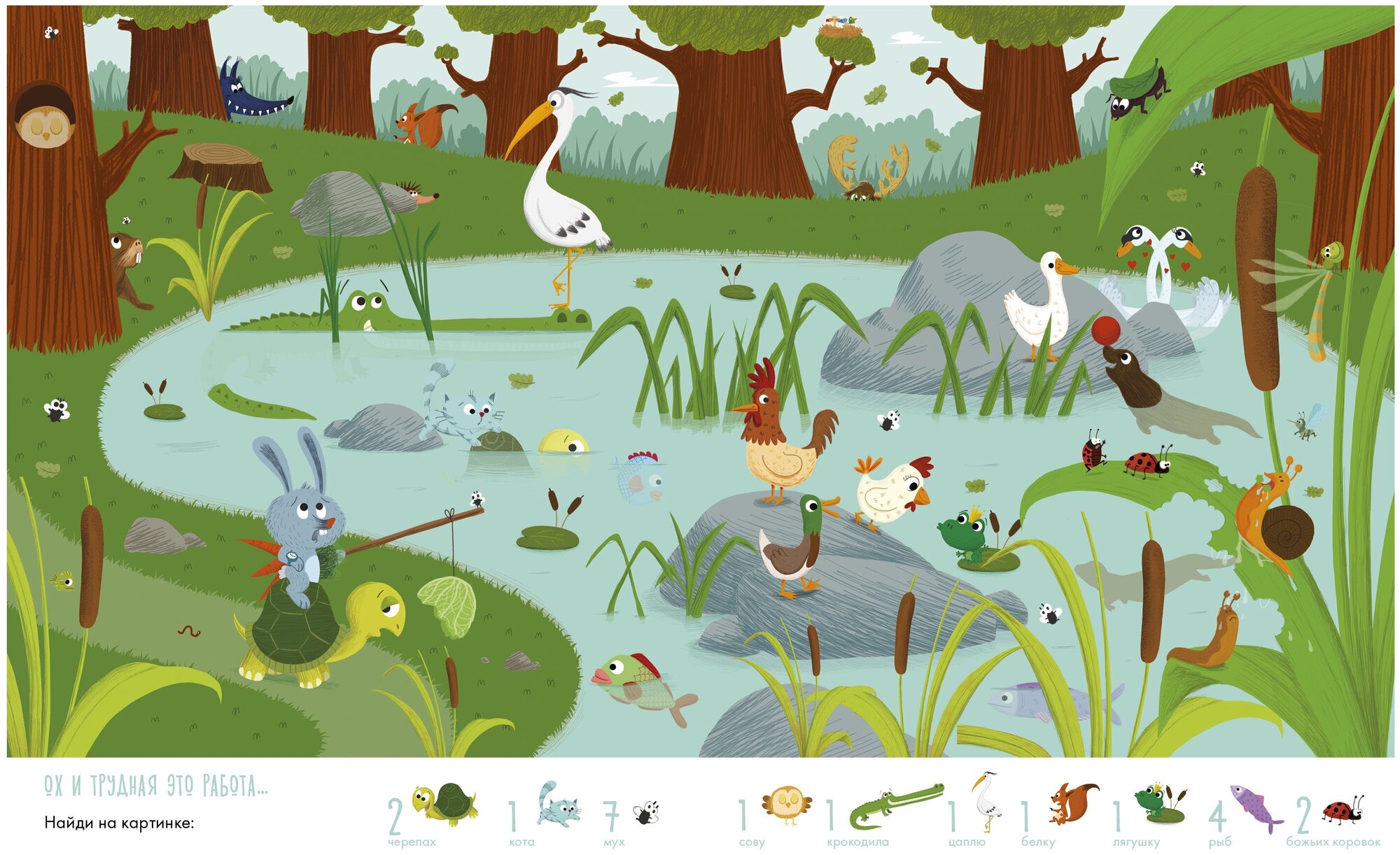 Игра найди животное на картинке для детей