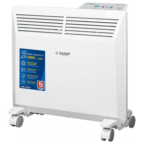 Электрический конвектор ЗУБР 1 кВт Профессионал 652500₽