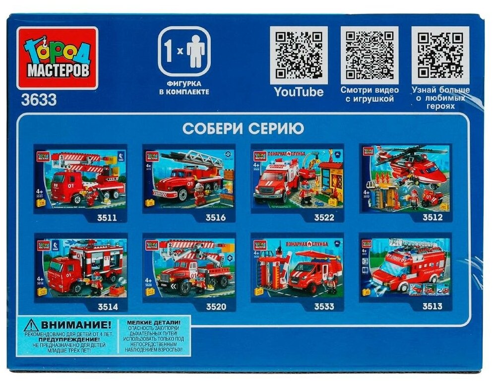 Конструктор Город мастеров - фото №3