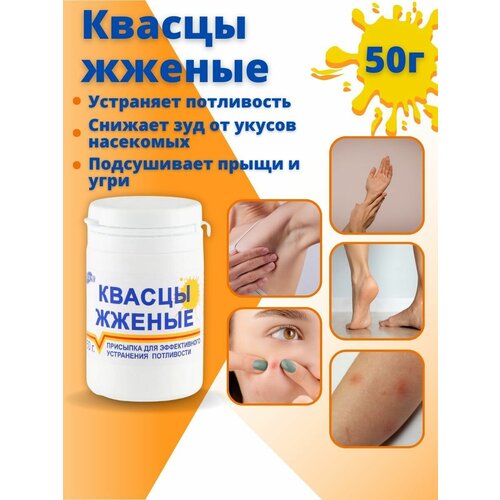 Жженые Квасцы присыпка сухой дезодорант 50г