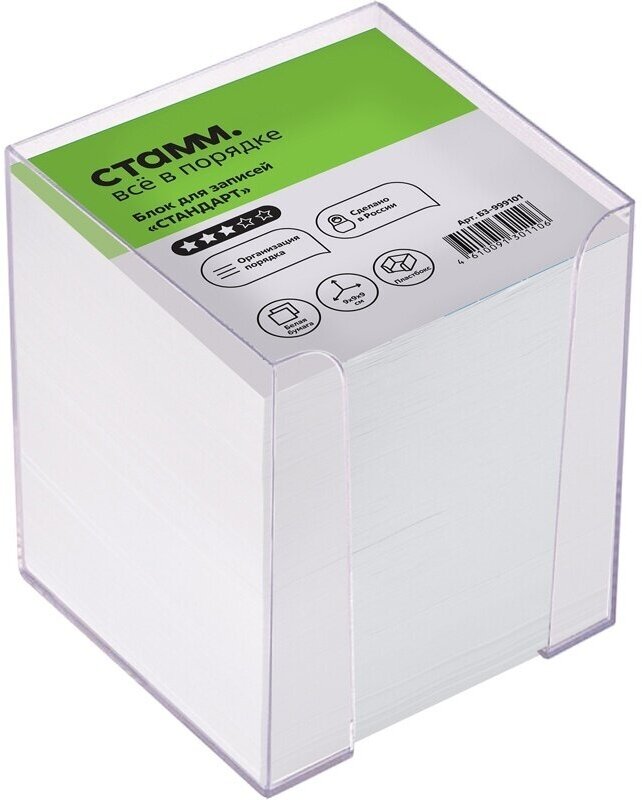 Блок для записей СТАММ "Simple", 9х9х9 см, пластиковый бокс, белый (БЗ-999101)