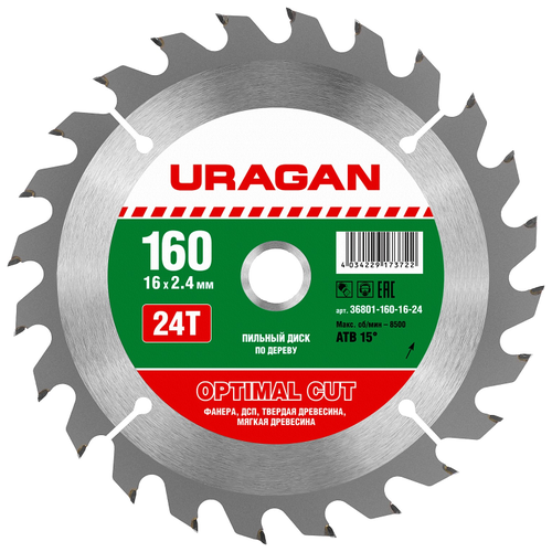 Пильный диск URAGAN Optimal Cut 36801-160-16-24 160х16 мм