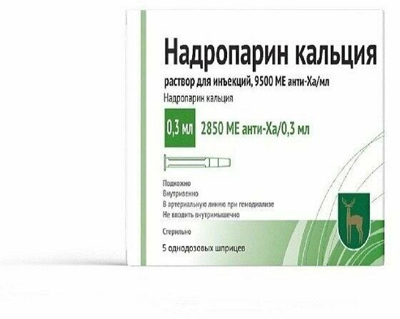 Надропарин кальция раствор для инъекций 9500анти-Ха МЕ/мл 0,3мл 5шт