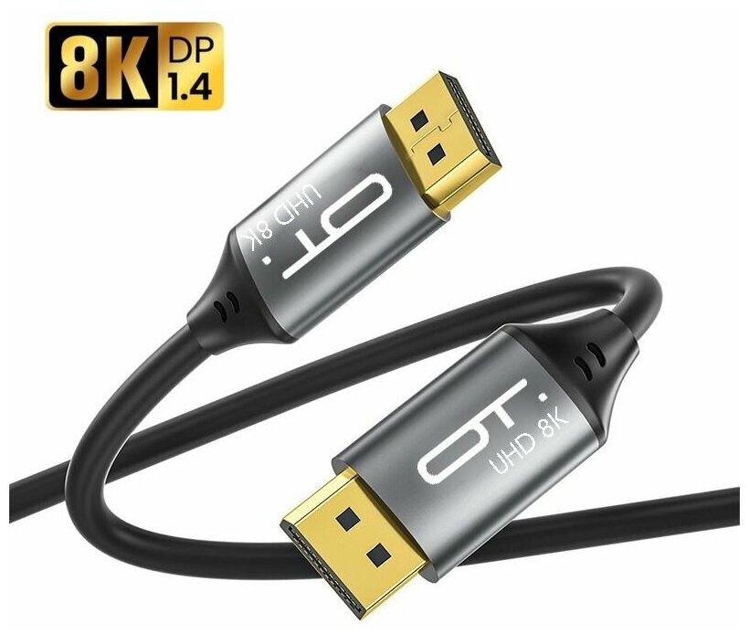 Кабель DisplayPort v1.4, 8K 60Hz, 4K 165Hz, длина 1 метр