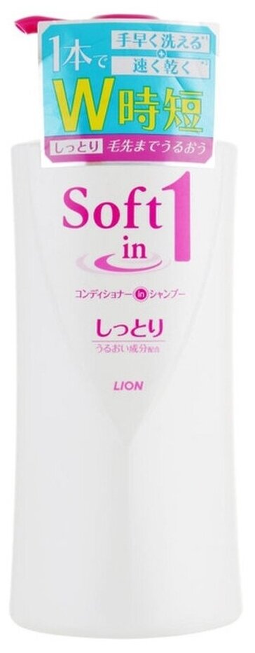 Шампунь-кондиционер Lion 2 в 1 Soft in 1, 530 мл - фото №15