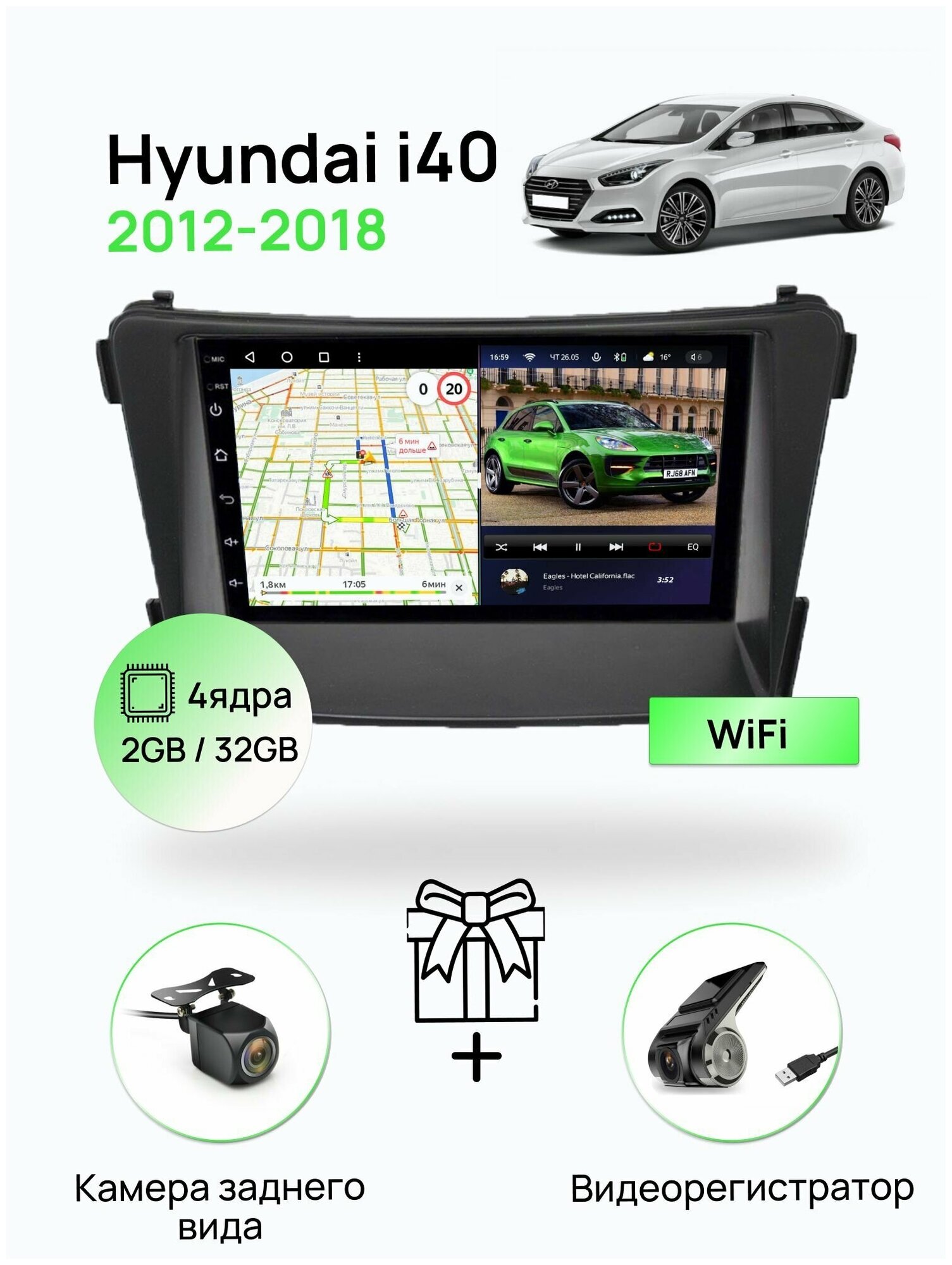 Магнитола для Hyundai i40 2012-2018, 4 ядерный процессор 2/32Гб ANDROID 10, IPS экран 7 дюймов, Wifi