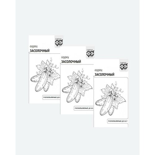 Семена Огурец Засолочный, 0,5г, Гавриш, Белые пакеты(3 упаковки) семена фасоль хавская универсальная 5 0г гавриш белые пакеты 3 упаковки
