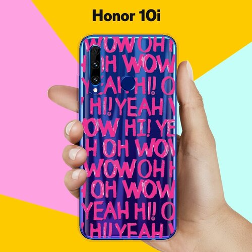 Силиконовый чехол Oh yeah на Honor 10i