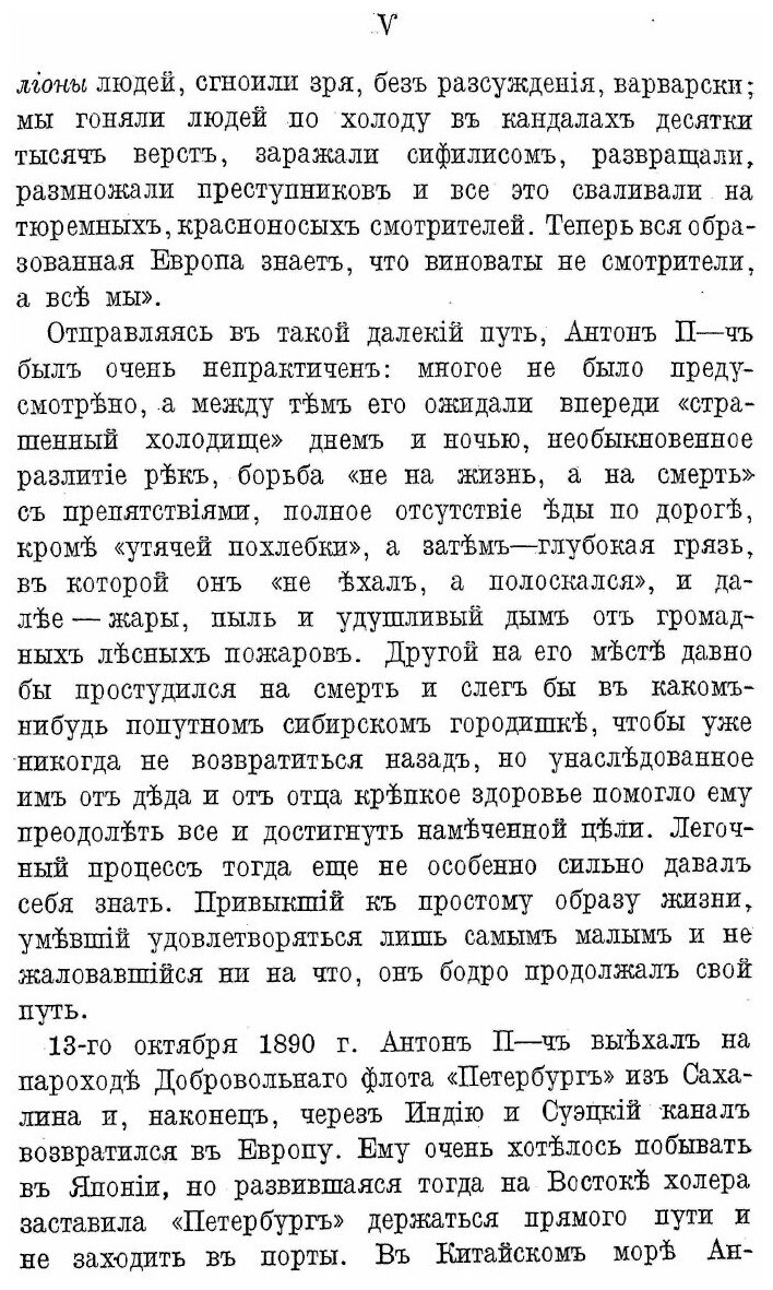 Книга Письма А. П. Чехова (Чехов Антон Павлович) - фото №5