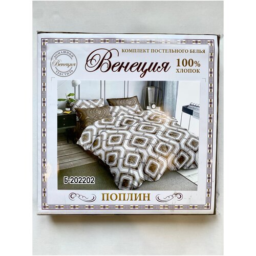 Комплект постельного белья 