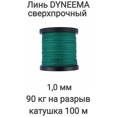 фото Линь dyneema, для подводного ружья, охоты, зеленый 1.0 мм нагрузка 90 кг катушка 100 м. narwhal