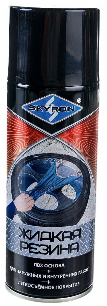 фото Жидкая резина SKYRON SR-79005