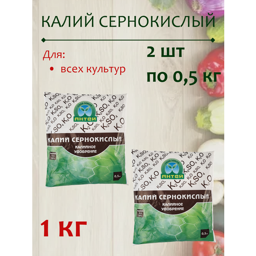 Удобрение Калий Сернокислый, 1 кг