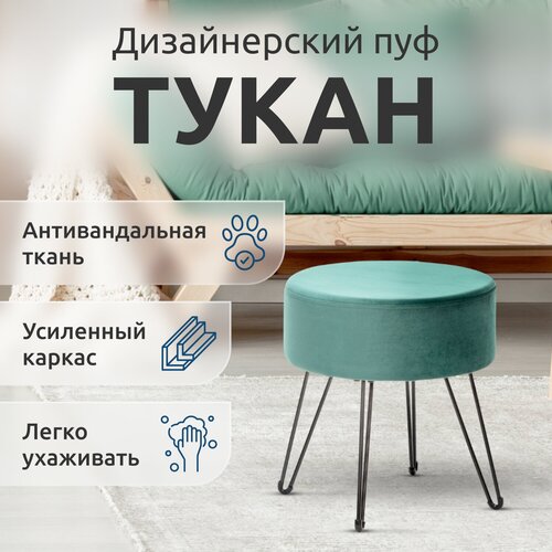 Пуф Тукан велюр Зелёный 4402₽