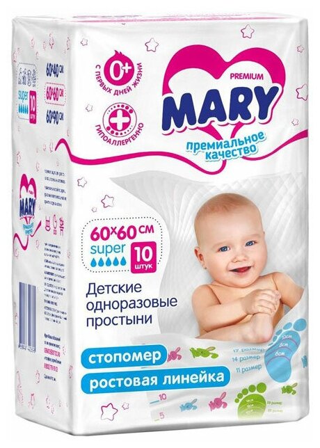 Пеленки одноразовые Mary 60*60 см 10 шт.