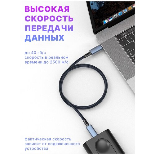 Кабель USB4 TYPE-C, 240 Вт, USB 4.0, 40 Гбит/с, 8K, 60 Гц, 100 см