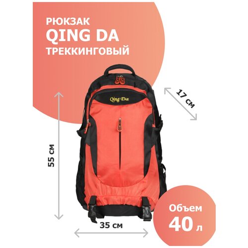 фото Рюкзак qingda китай