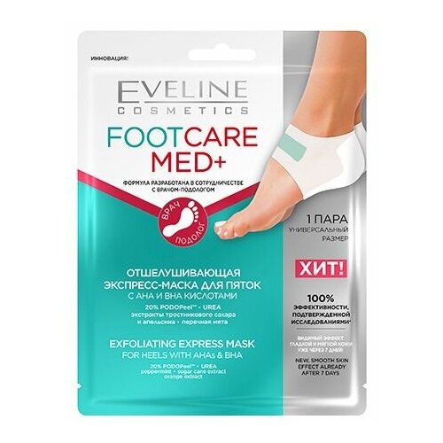 Eveline Отшелушивающая экспресс-маска для пяток с АНА и ВНА кислотами Footcare Med+, 36мл