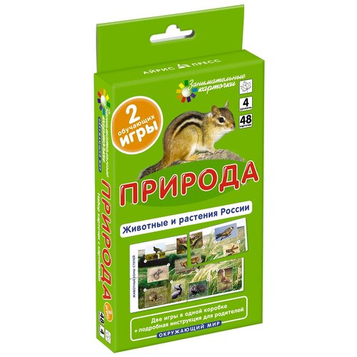 Набор карточек ОМ4. Природа. Животные и растения России