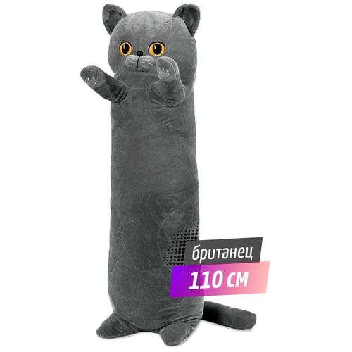 фото Мягкая игрушка британский кот батон - 110 см happy-baby