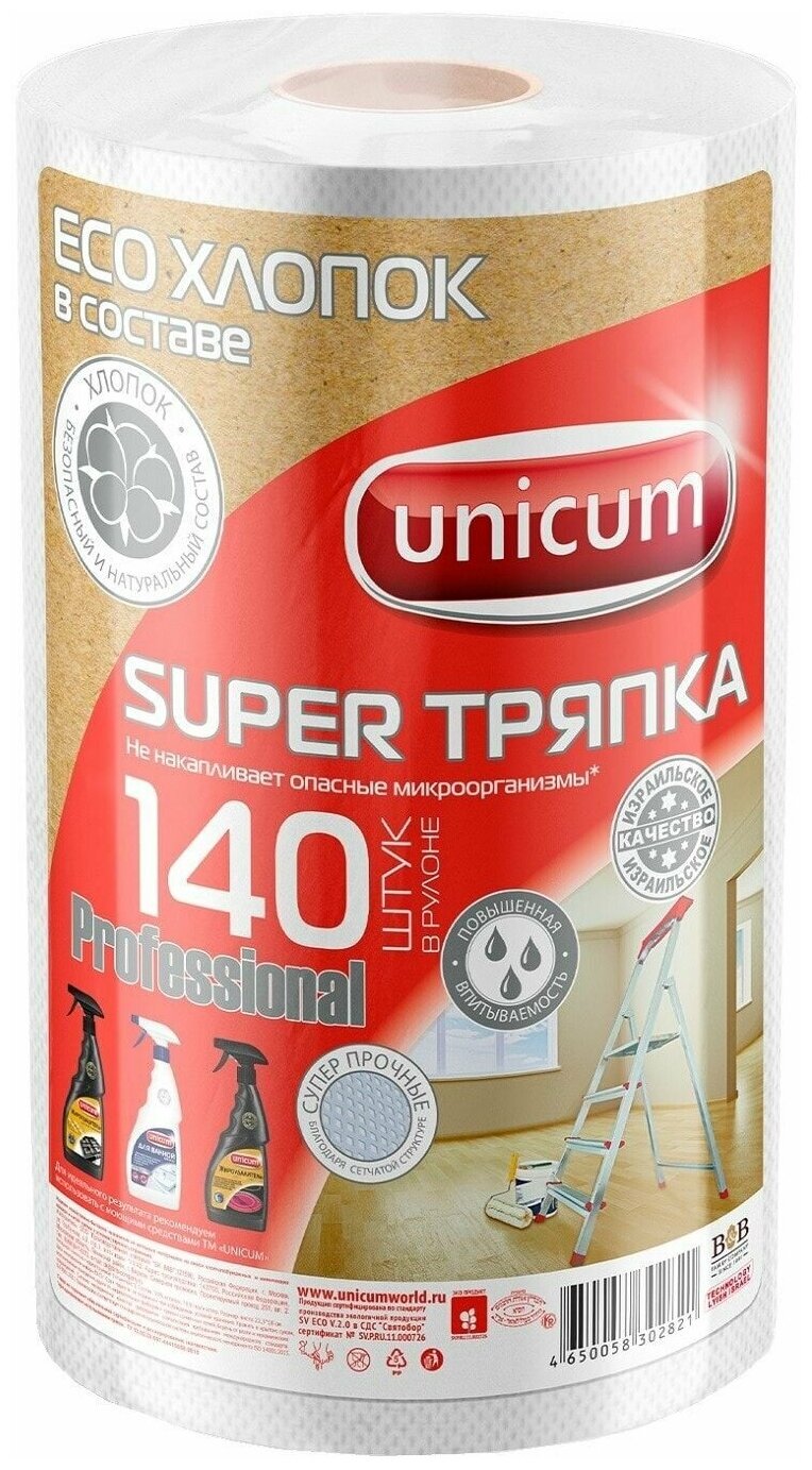 Тряпки Unicum Super Тряпка 25*21см 140шт 2 шт