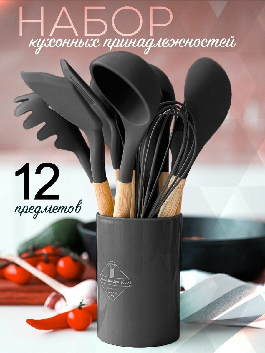 Набор навесок / кухонных принадлежностей Kitchen Set силикон (11 шт + подставка) серый - фотография № 4